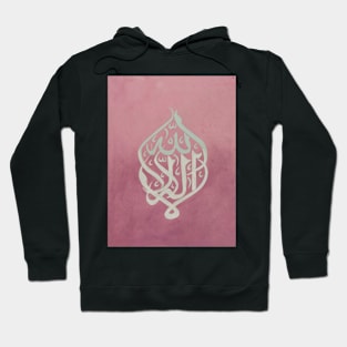 Subhanallah Hoodie